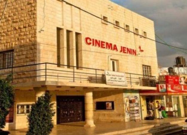 سينما جنين ... صراع حقين